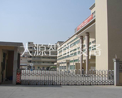 工廠